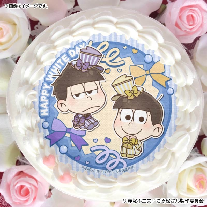 ホワイトデープリケーキ2026（一松&十四松）【特典缶バッジ付き