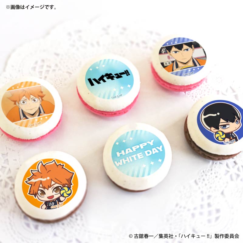 ホワイトデープリマカロン6個セット2026（日向翔陽・影山飛雄）【特典