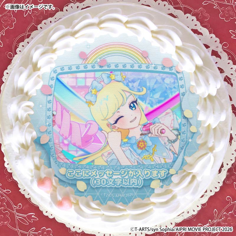 メッセージ入り】プリケーキ（星川みつき）【特典缶バッジ付き】[映画