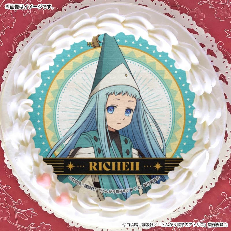 プリケーキ（リチェ）【特典缶バッジ付き】[とんがり帽子のアトリエ