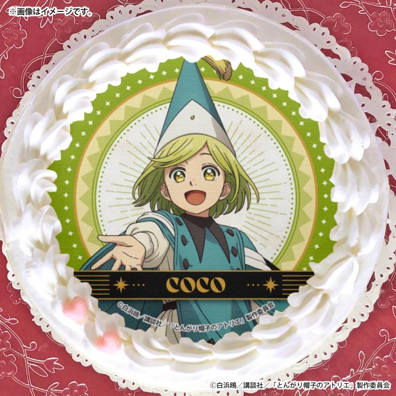 プリケーキ（ココ）【特典缶バッジ付き】[とんがり帽子のアトリエ