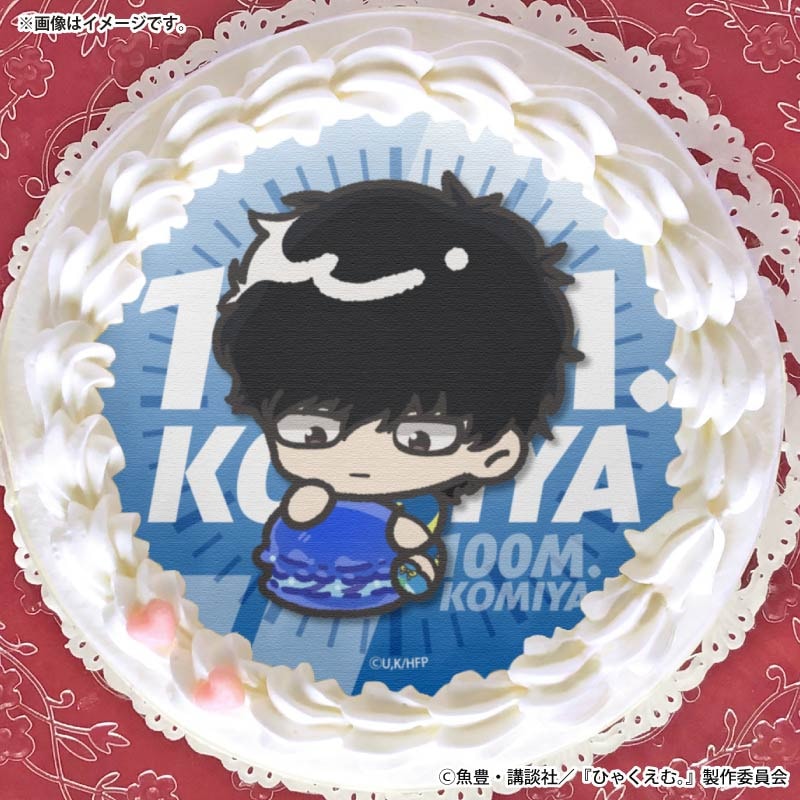 プリケーキ（小宮（描きおこし））【特典缶バッジ付き】[ひゃくえむ