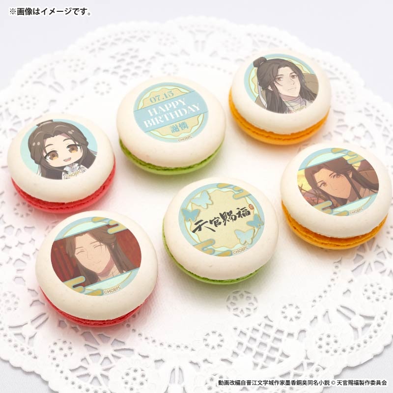 バースデープリマカロン6個セット2026（謝憐）【特典缶バッジ付き】[天