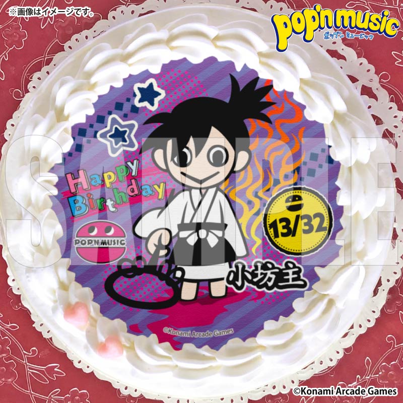 バースデープリケーキ2026（小坊主）【特典缶バッジ付き】[pop'n music
