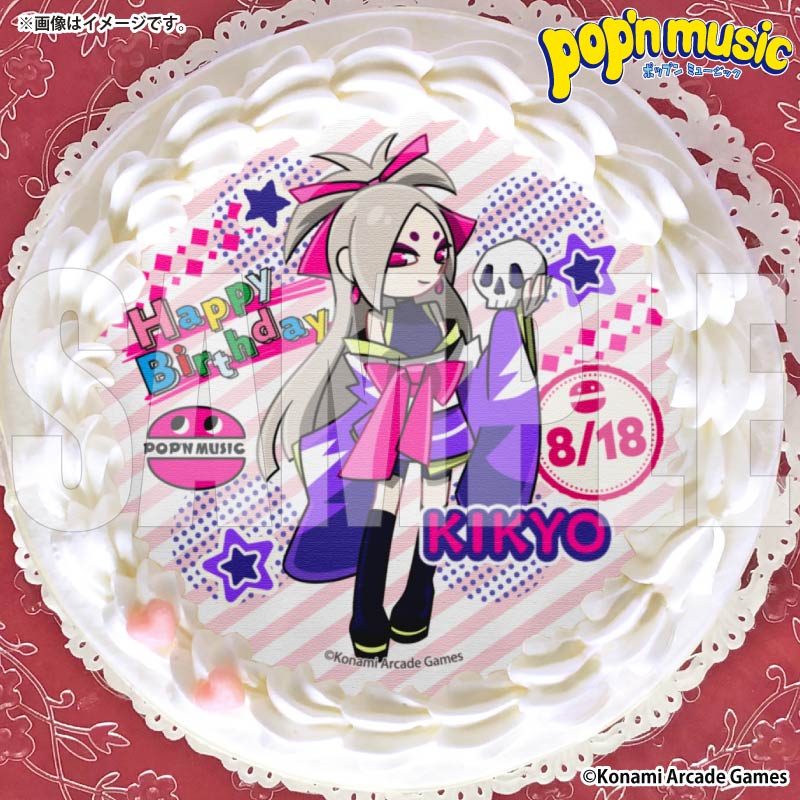 バースデープリケーキ2026（桔梗）【特典缶バッジ付き】[pop'n music