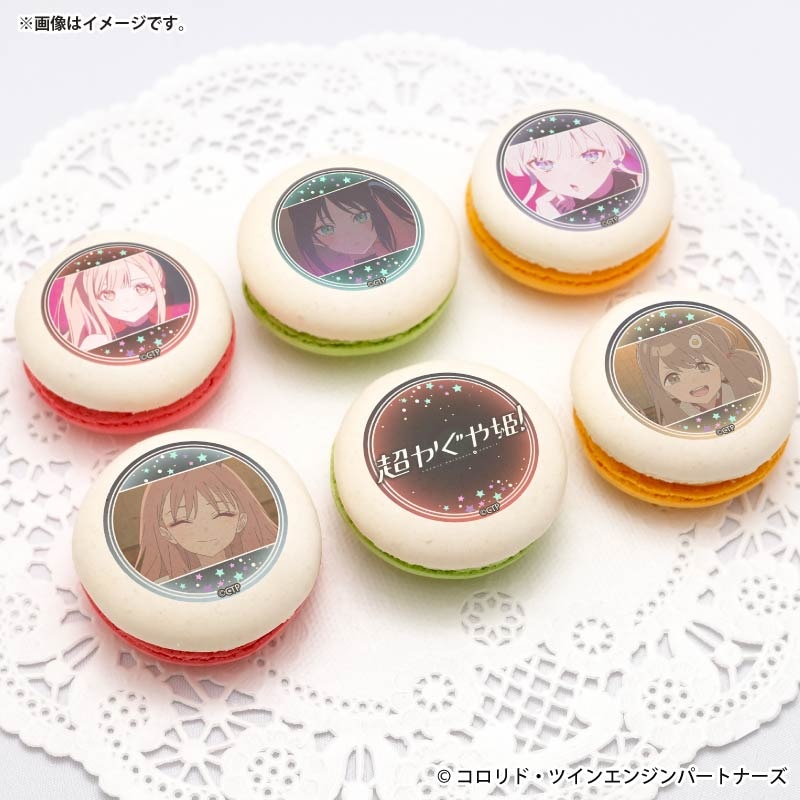 プリマカロン6個セット2026（かぐや/VR＆酒寄彩葉/VR＆月見ヤチヨ＆綾