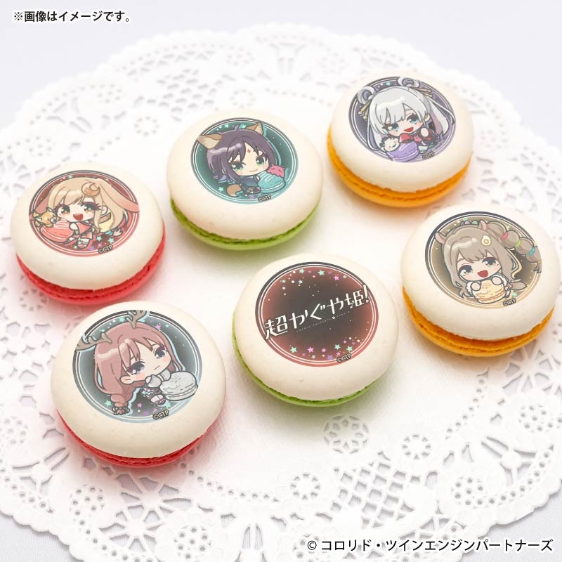 プリマカロン6個セット2026（かぐや/VR＆酒寄彩葉/VR＆月見ヤチヨ＆綾