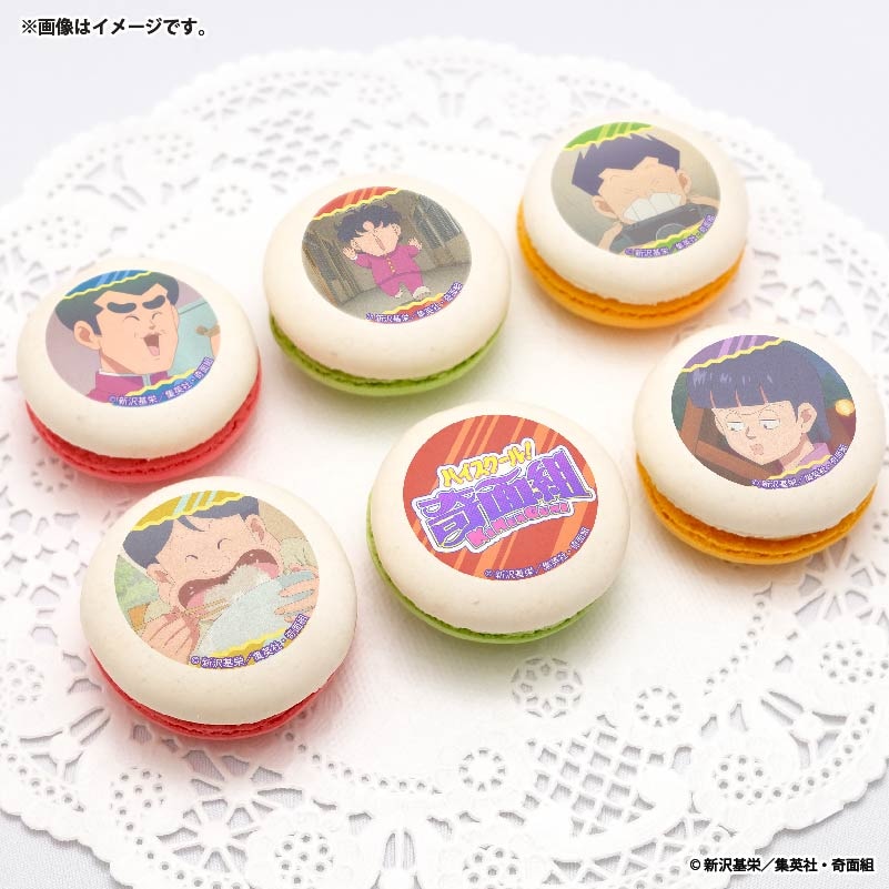 プリマカロン6個セット2026【特典缶バッジ付き】[ハイスクール！奇面組