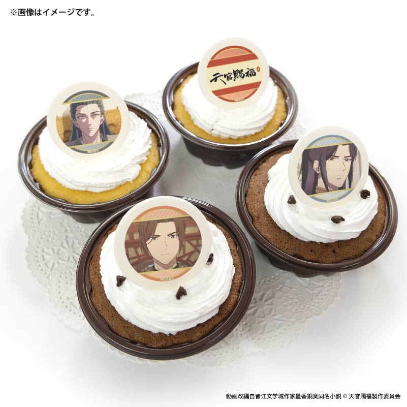プリカップケーキ2026（君吾＆風信＆慕情）【特典缶バッジ付き】[天官 