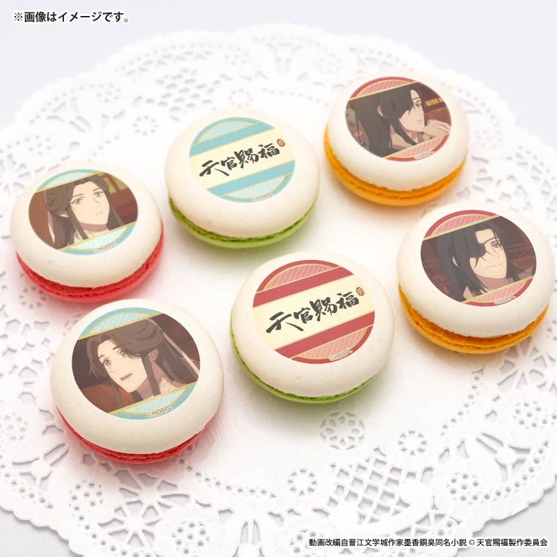 プリマカロン6個セット2026（謝憐＆花城）【特典缶バッジ付き】[天官賜