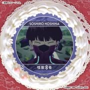 公式】アニメ『怪獣8号』 ケーキ・マカロン・カップケーキ【PRIROLL