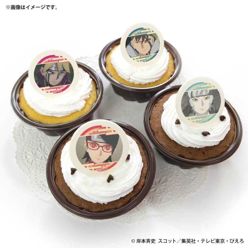 プリカップケーキ2026（うずまきボルト&うちはサラダ&ミツキ&カワキ(第