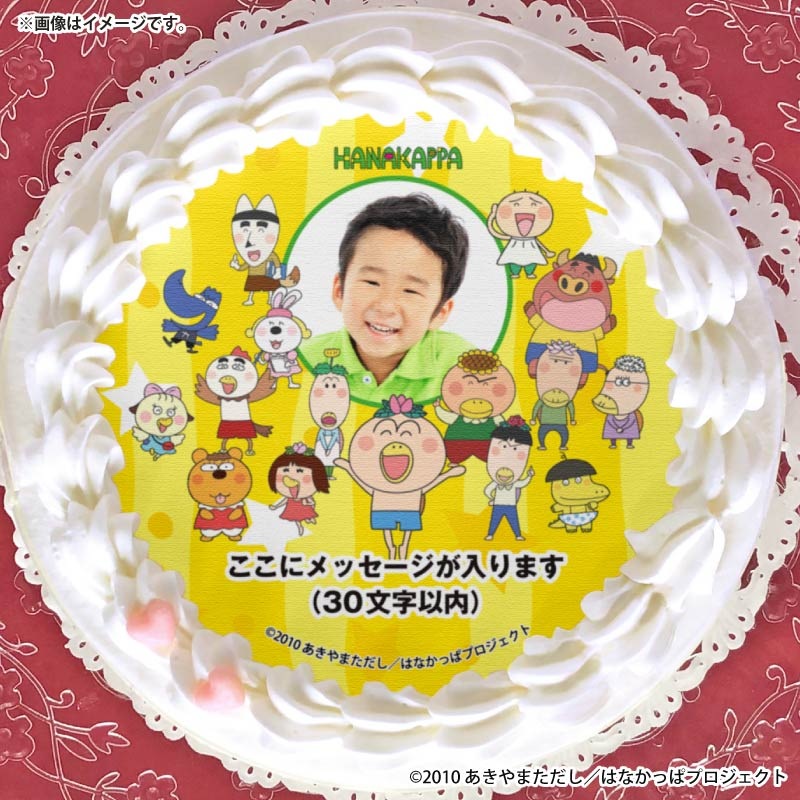 写真メッセージ入り】プリケーキ2026（やまびこ村のスペシャルケーキ