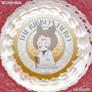 �ץꥱ����2026�ʥ��륳�ˡ���ŵ�̥Хå��դ��ۡ�THE RIBBON HERO ��ܥ�ҡ�������