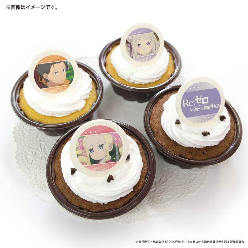 プリカップケーキ2026（スバル＆エミリア＆ベアトリス）【特典缶バッジ
