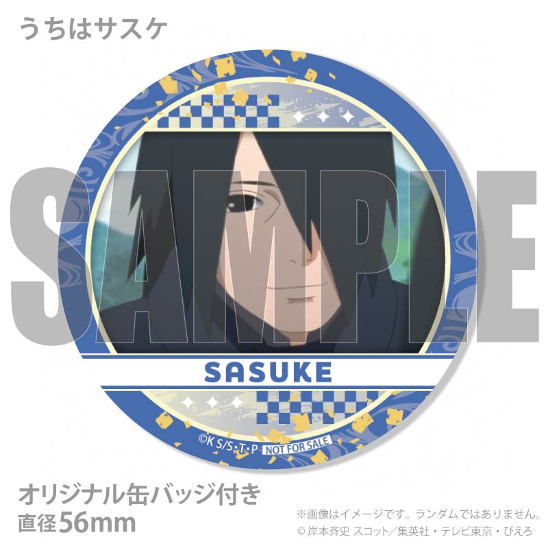 プリケーキ2026（うちはサスケ(第5弾)）【特典缶バッジ付き】[BORUTO