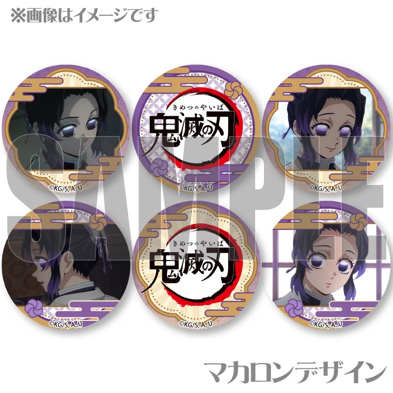 プリマカロン6個セット2025（胡蝶しのぶ(第2弾)）【特典缶バッジ付き