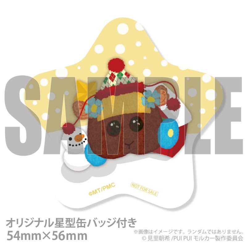 Xmasプリケーキ2025（チョコ）【特典缶バッジ付き】[PUI PUI モルカー