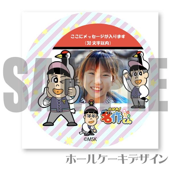 �ڼ̿���å���������ۥץꥱ����(�Ĥ��)[���Ϥ졪̾���]