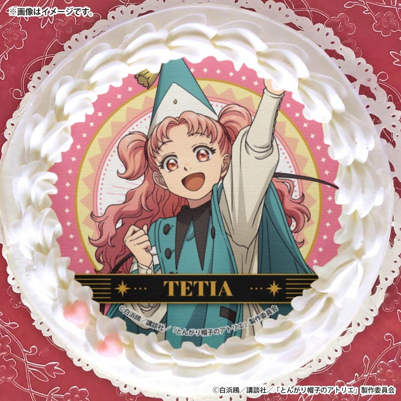 プリケーキ（テティア）【特典缶バッジ付き】[とんがり帽子のアトリエ