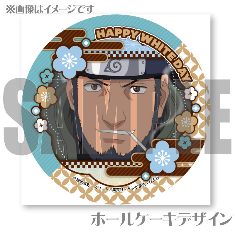 ナルト NARUTO 飛猿アスマ　Teachers 缶バッジ　60個セット ホワイトデープリケーキ2025（猿飛アスマ）【特典缶バッジ付き