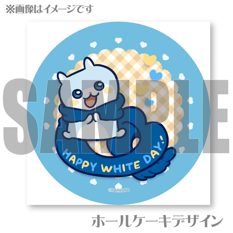 ホワイトデープリケーキ2025（ユキハムちゃん）【特典缶バッジ