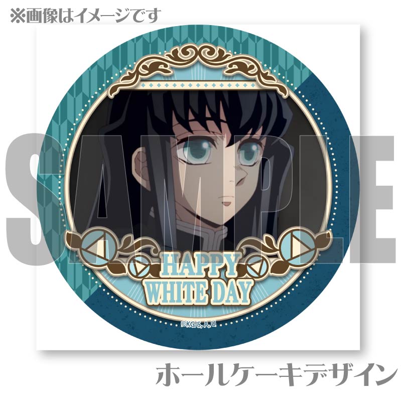 s*e様 プリロール2020 鬼滅の刃　時透無一郎 Xmasプリケーキ2024（時透無一郎）【特典無し】[鬼滅の刃