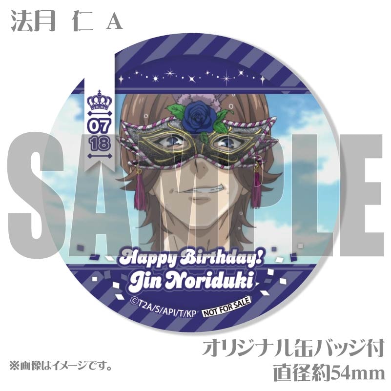 KING OF PRISM 法月仁　アクリルスタンド　バースデー KING OF PRISM 法月仁 アクリルスタンド バースデー - メルカリ