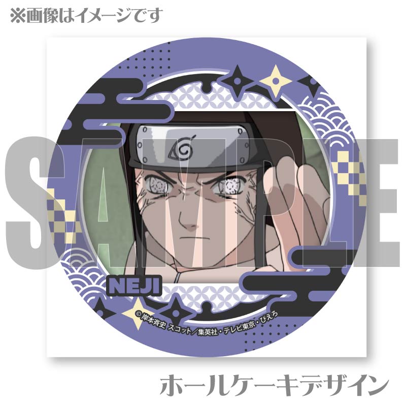 プリケーキ（日向ネジ(第1弾)）【特典缶バッジ付き】[NARUTO