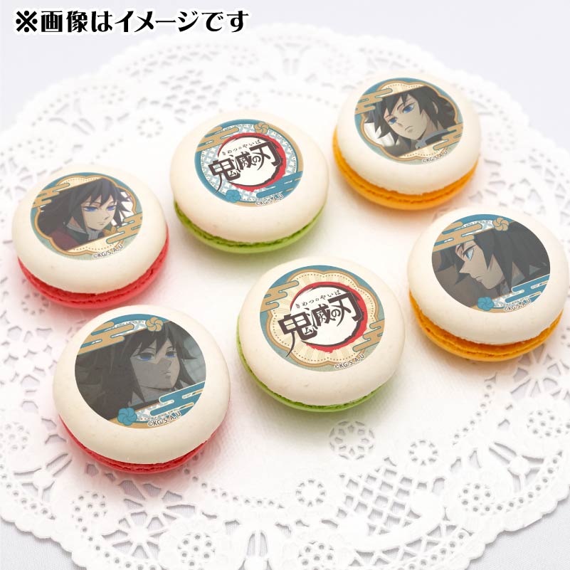 プリマカロン6個セット2025（冨岡義勇(第2弾)）【特典缶バッジ