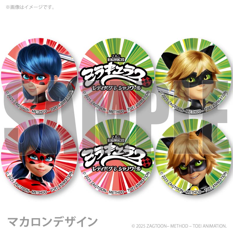 プリマカロン6個セット2025第1弾（レディバグ＆シャノワール）【特典缶