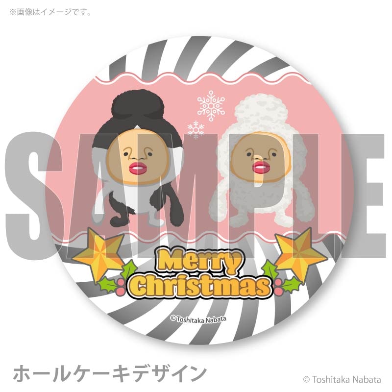 Xmasプリケーキ2025（カクレケダマ（ナチュラル））【特典缶バッジ付き