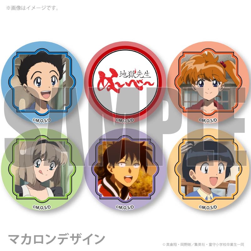 プリマカロン6個セット（立野 広＆稲葉 郷子＆細川 美樹＆木村 克也