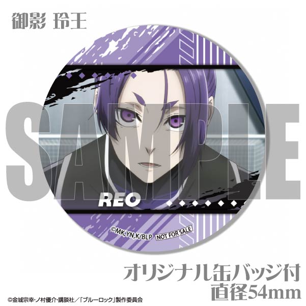 プリケーキ（御影 玲王）【特典缶バッジ付き】[ブルーロック] | アニメ