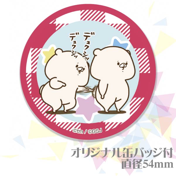 公式ライセンス商品 プリケーキ 5号 おめでとう柄 ともだちはくま イラストケーキ キャラクタープリントケーキ キャラケーキ プレゼント ホールケーキ 特典缶バッジ付き 記念日 誕生日 有名ブランド おめでとう柄 公式ライセンス商品 プリケーキ 5号 おめでとう柄 ともだちはくま イラストケーキ キャラクタープリントケーキ キャラケーキ プレゼント ホールケーキ 特典缶バッジ付き 記念日 誕生日 有名ブランド おめでとう柄