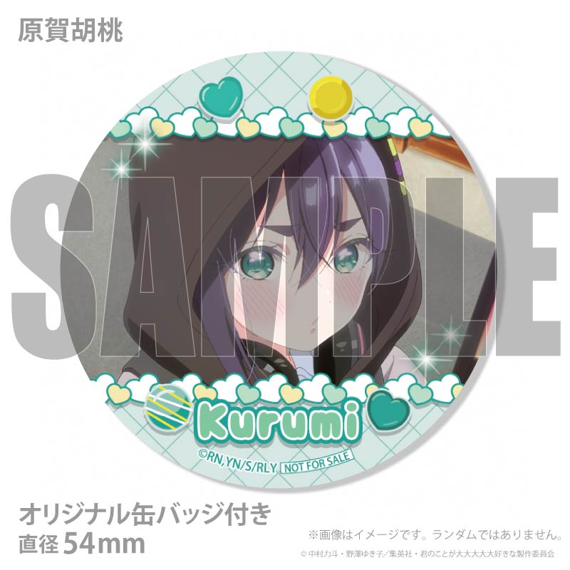 ホワイトデープリケーキ2026（原賀胡桃）【特典缶バッジ付き】[君の