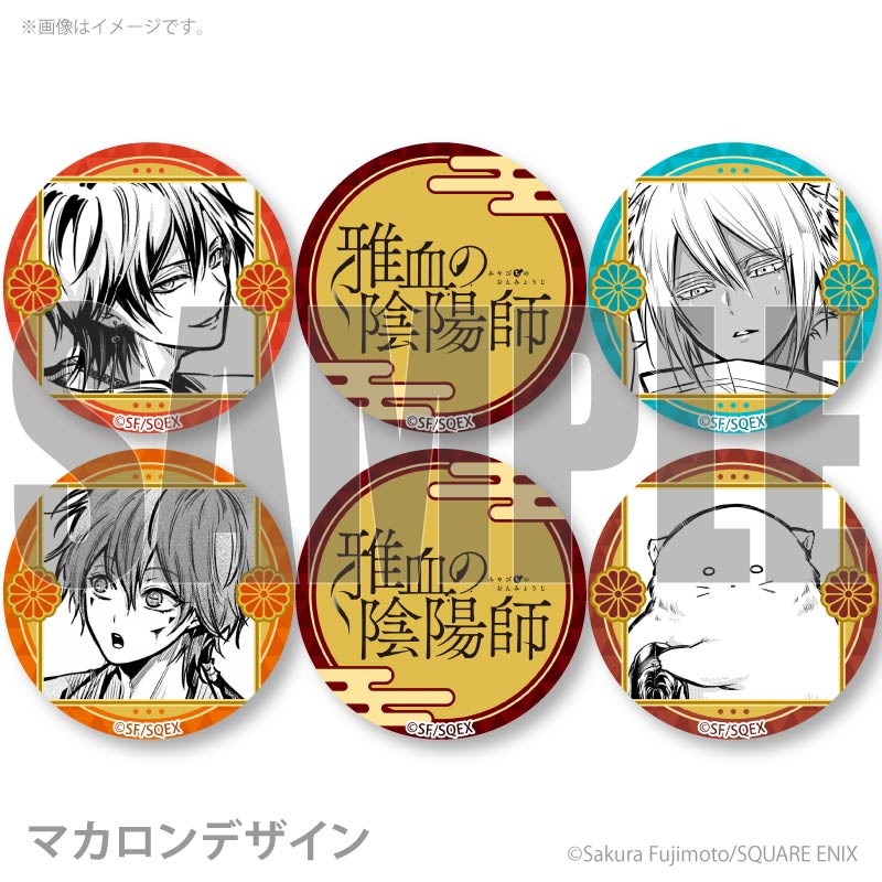 プリマカロン6個セット（花山文月&白露&出雲&嵐丸）【特典缶バッジ付き