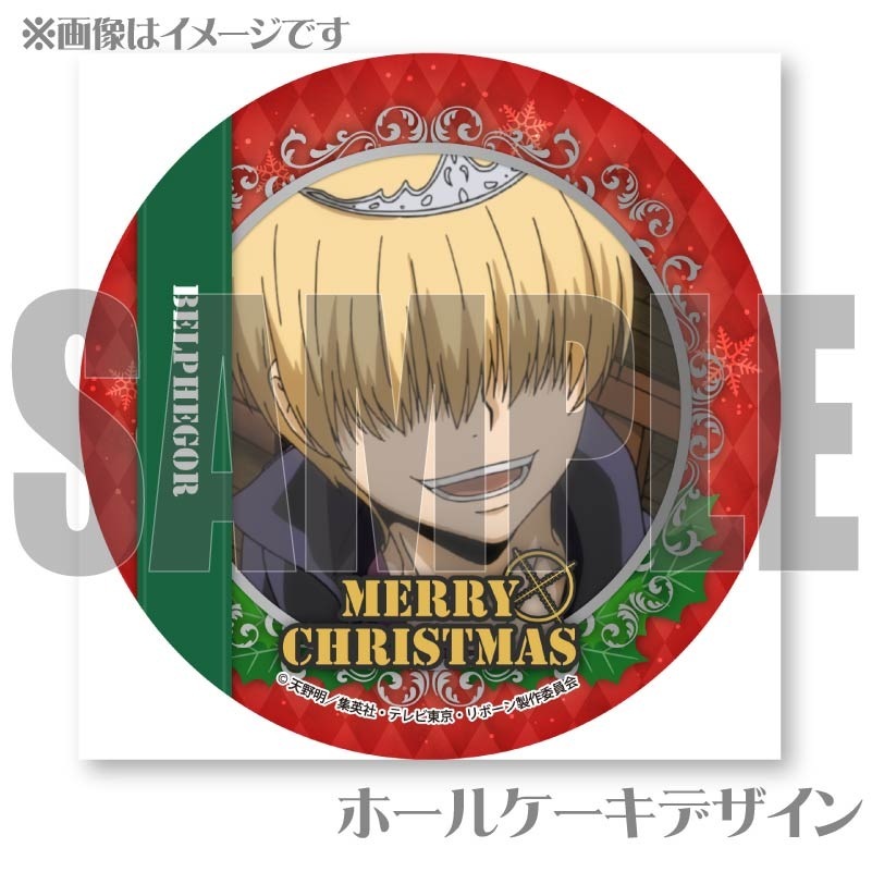 Xmasプリケーキ2024（ベルフェゴール（2021再販））【特典缶