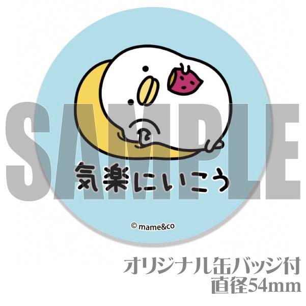 プリマカロン6個セット（B柄）【特典缶バッジ付き】[うるせぇトリ