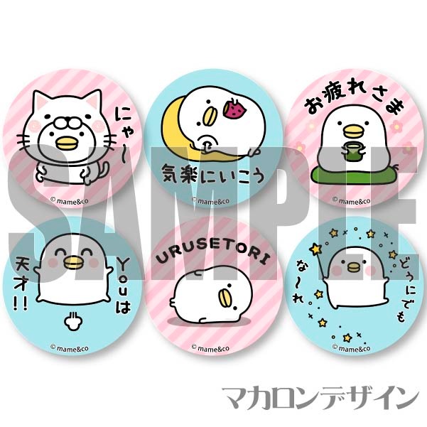 プリマカロン6個セット（B柄）【特典缶バッジ付き】[うるせぇトリ