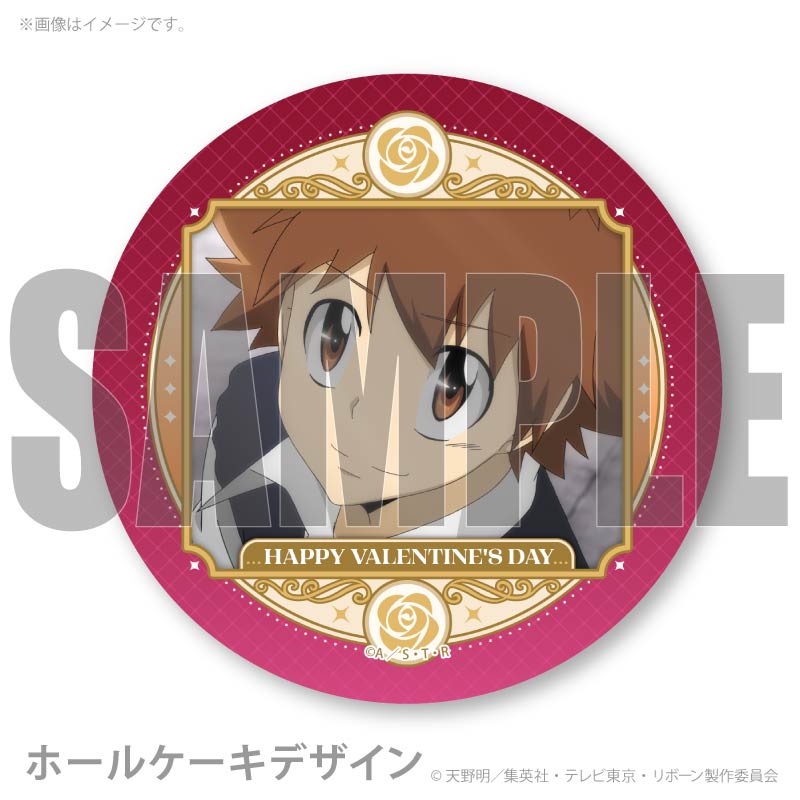 バレンタインプリケーキ2026（沢田綱吉）【特典缶バッジ付き】[家庭