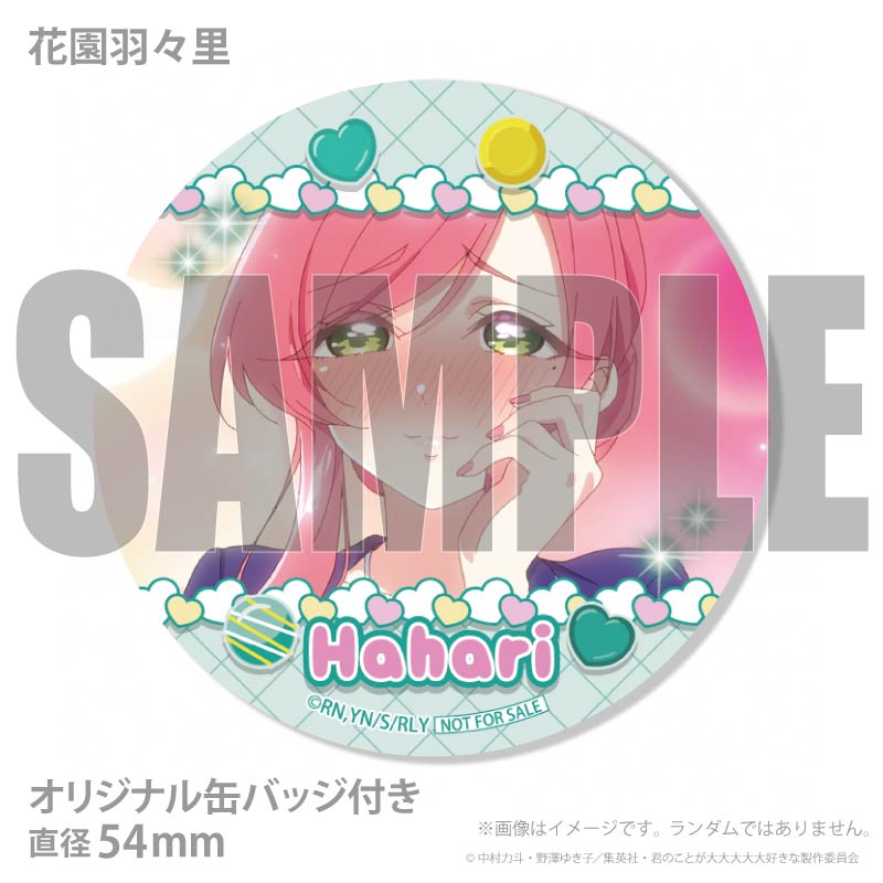 ホワイトデープリケーキ2026（花園羽々里）【特典缶バッジ付き】[君の