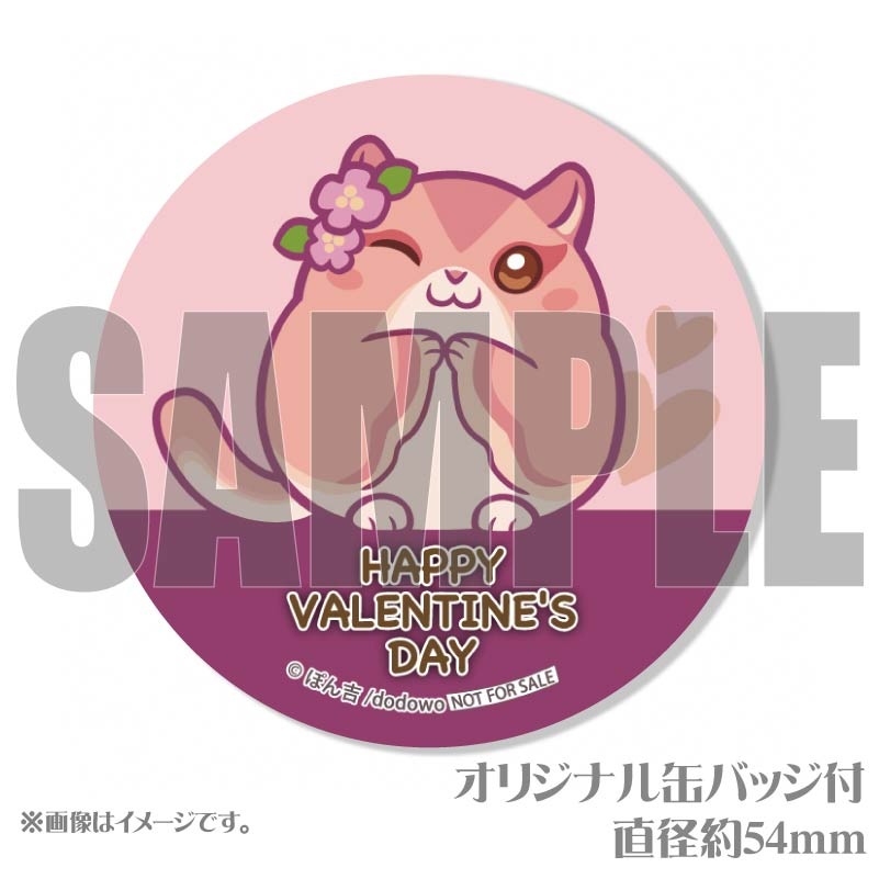 バレンタインプリケーキ2025（フクロモモンガ）【特典缶バッジ付き