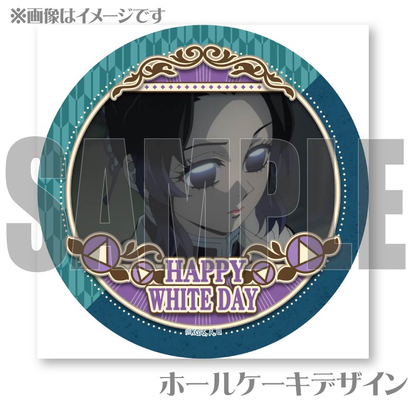 ホワイトデープリケーキ2025（胡蝶しのぶ）【特典無し】[鬼滅の