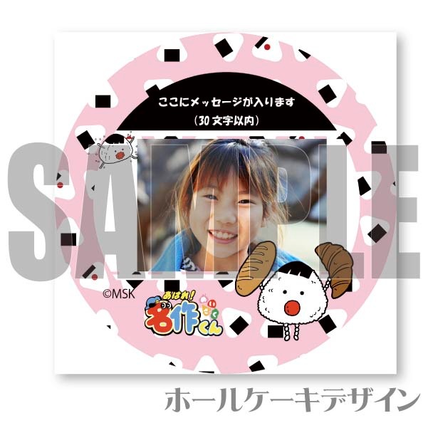 �ڼ̿���å���������ۥץꥱ����(�ह��)[���Ϥ�!̾���]