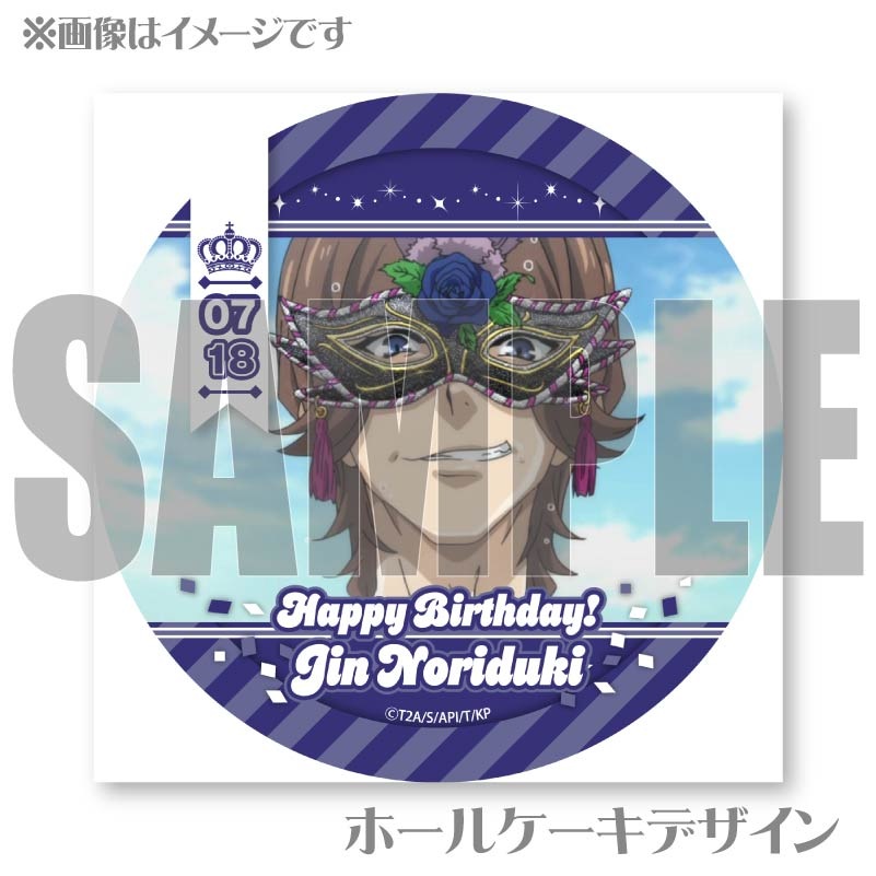 バースデープリケーキ2025（法月 仁_A）【特典缶バッジ付き