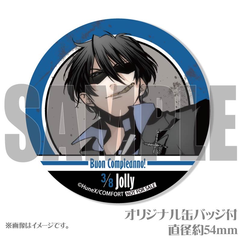 バースデープリマカロン6個セット2026（ジョーリィ）【特典缶バッジ