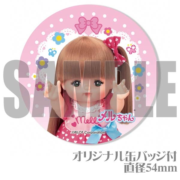 メッセージ入り】プリケーキ（メルちゃんB）【特典缶バッジ付き】[メル