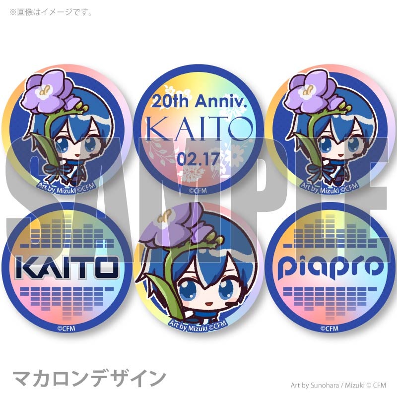 20周年記念プリマカロン6個セット2026（KAITO）【特典缶バッジ付き