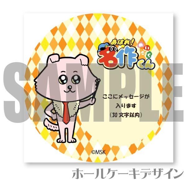 �ڥ�å���������ۥץꥱ����(��å�����)[���Ϥ졪̾���]